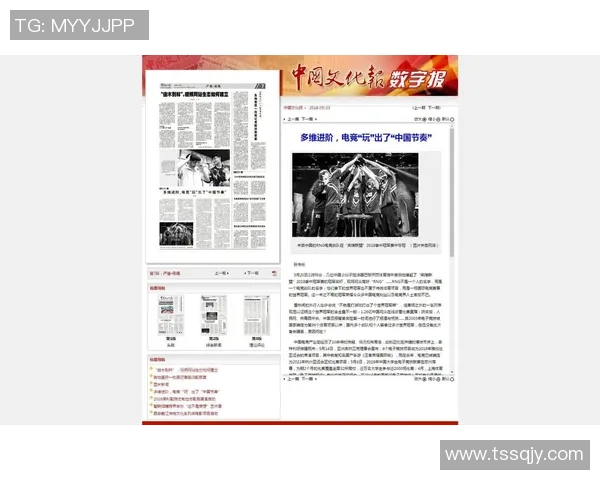 探索全球電子競技生態與未來發展趨勢的全面多維深度解讀視角報告