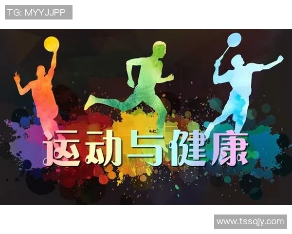 探索运动与健康的完美融合如何塑造我们的身体与生活方式