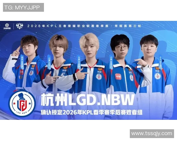 杭州LGD.NBW战队全新赛季前瞻与发展方向分析