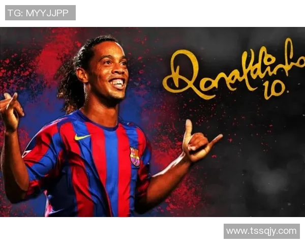 罗纳尔迪尼奥：足球场上的魔术师与传奇球技的完美演绎